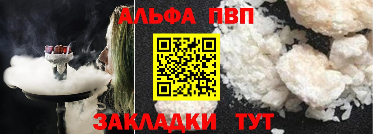 Апатиты  A-PVP мука  Alfa_PVP мука  Alfa_PVP СК КРИС  где купить   Вход с VPN 