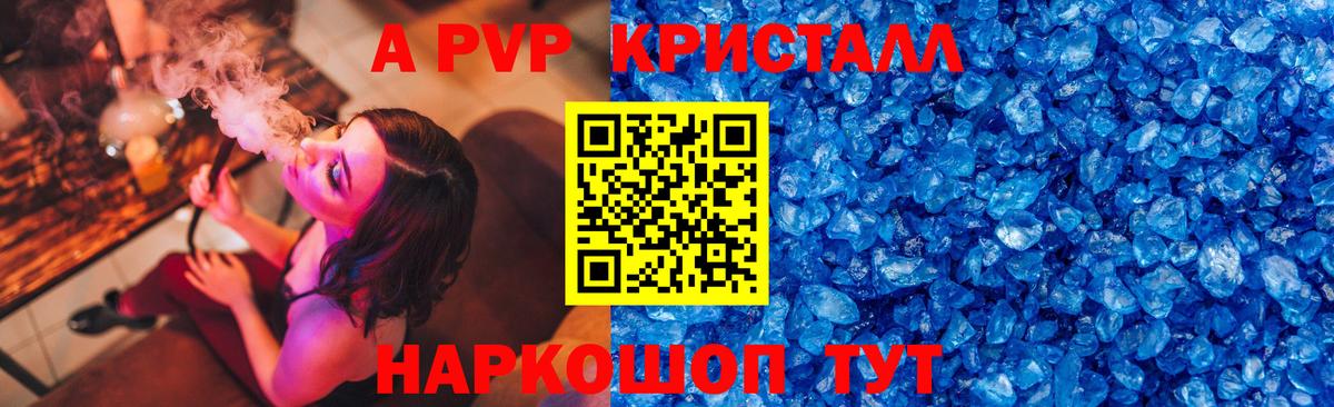 А ПВП СК Апатиты