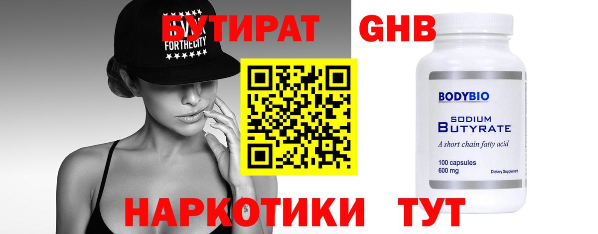 Апатиты  БУТИРАТ буратино  Вход с VPN 
