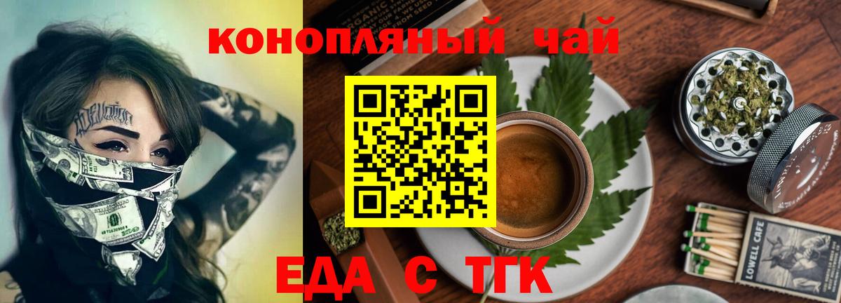 Печенье с ТГК марихуана  Вход с VPN  Апатиты 