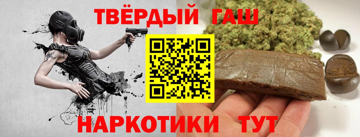 ГАШИШ AMNESIA HAZE  Вход с VPN  ГАШ Изолятор  Апатиты 