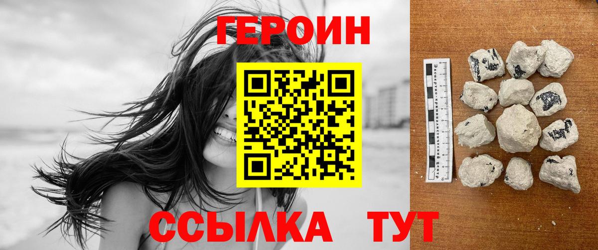Героин белый  ГЕРОИН  Апатиты  Вход с VPN 