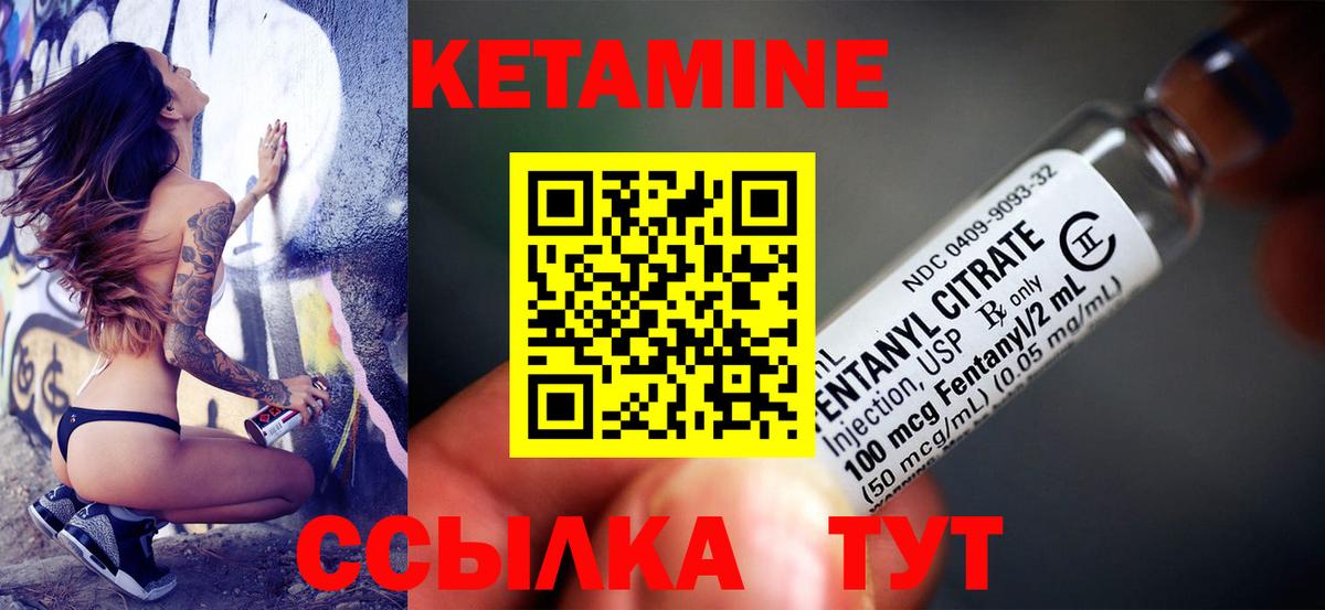 Апатиты  КЕТАМИН VHQ  КЕТАМИН VHQ  Вход с VPN 