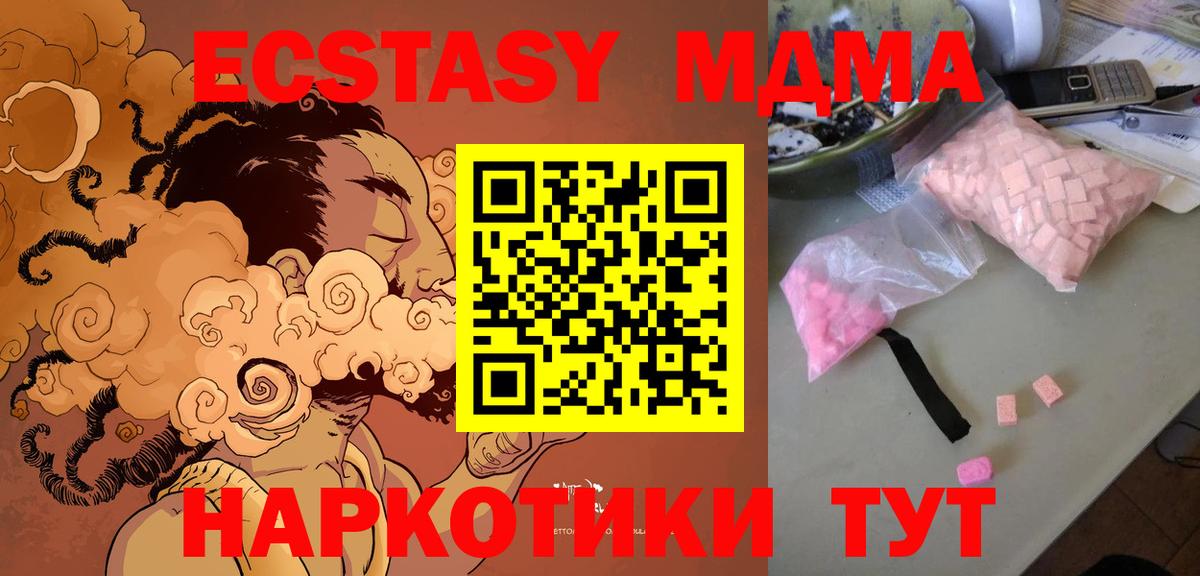 МДМА молли  MDMA crystal  Вход с VPN  Апатиты 
