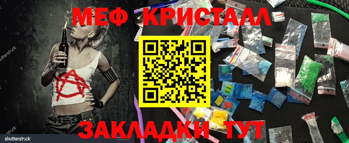 Мефедрон mephedrone  Вход с VPN  купить наркотики сайты  МЯУ-МЯУ  Апатиты  МЯУ-МЯУ  Меф VHQ 