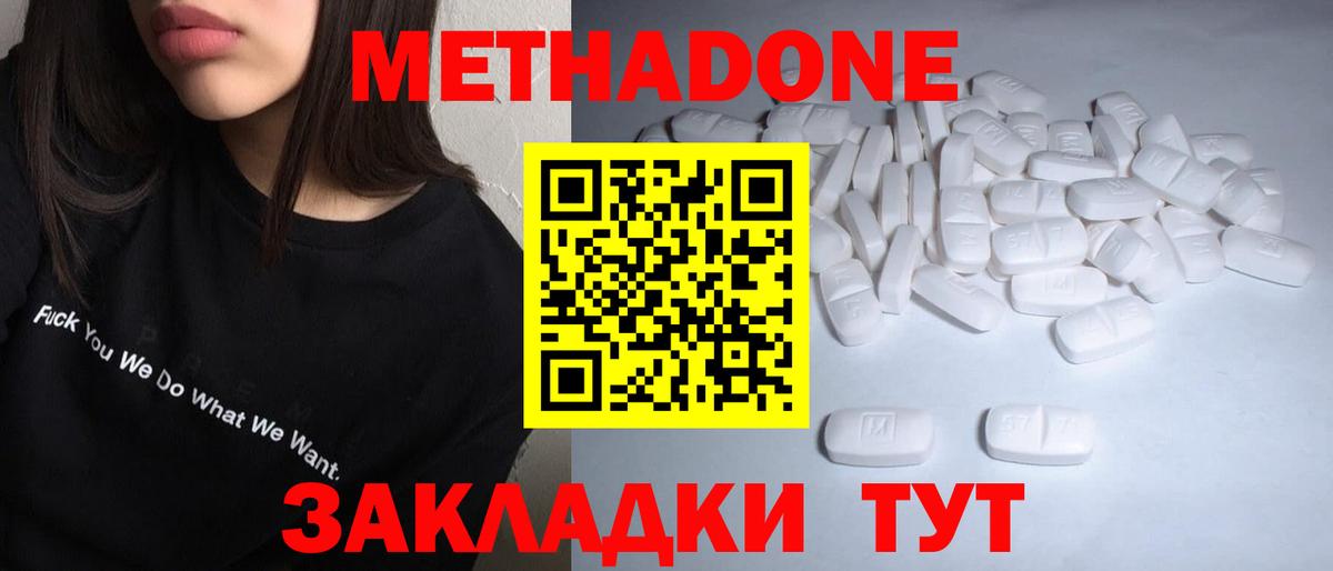 МЕТАДОН мёд  Вход с VPN  Метадон methadone  Апатиты 