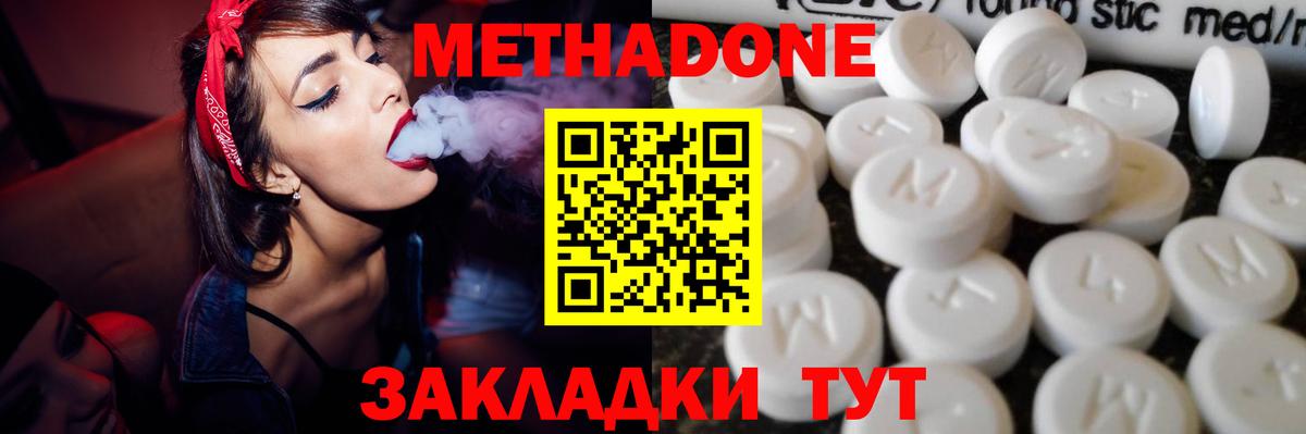 Метадон VHQ Апатиты