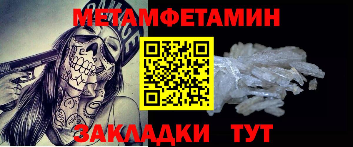 Первитин мет Апатиты