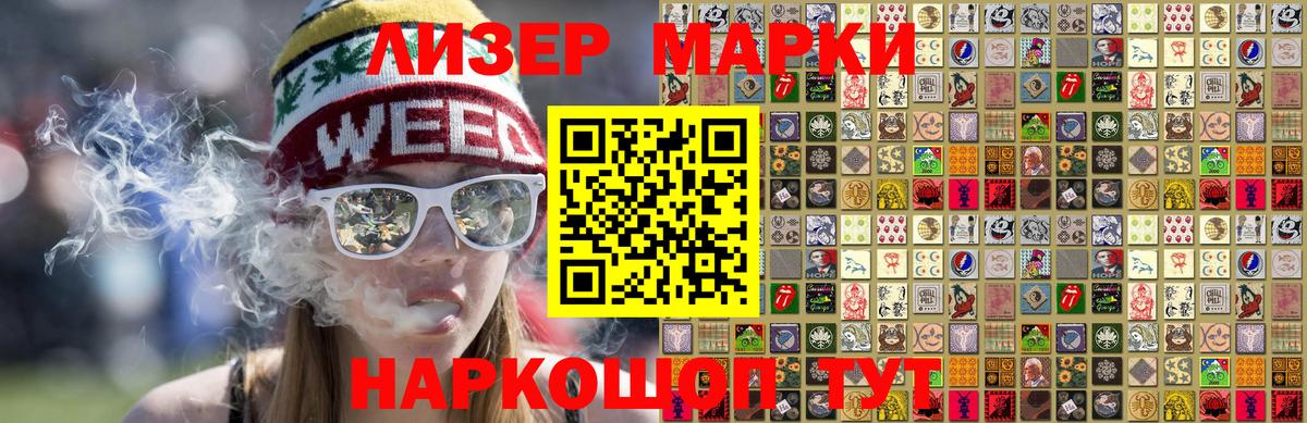 Апатиты  Марки NBOMe 1,8мг  Вход с VPN 