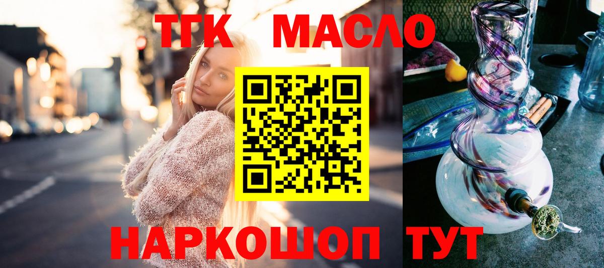 Дистиллят ТГК Wax  Вход с VPN  Апатиты 