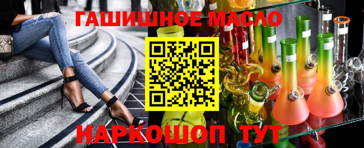 ТГК вейп Апатиты